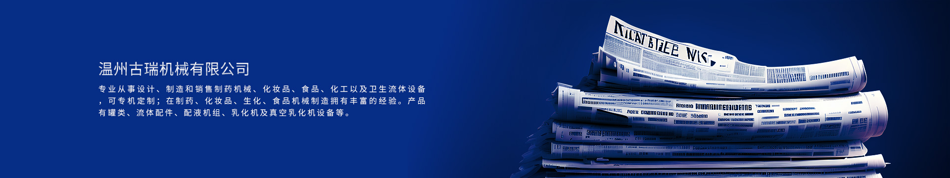 新聞動(dòng)態(tài)